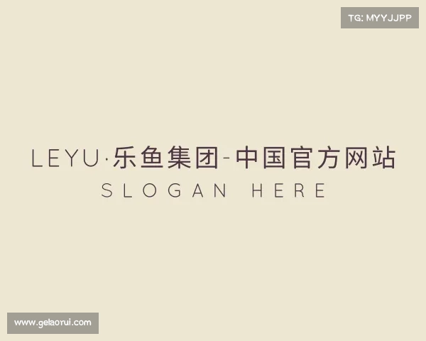 关于leyu·乐鱼集团-中国官方网站